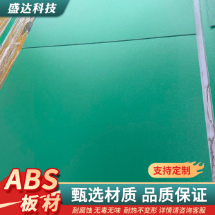 ����ABS��ĠC荱��z��̰�|�弤����pɫ���̲��ϏS��ģ��