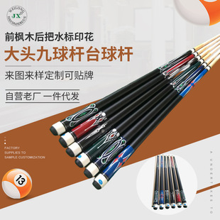 Manufacturers supply big head nine-ball Rod billiard Rod snooker billiard Rod Chinese American Nine-ball male Rod member Rod