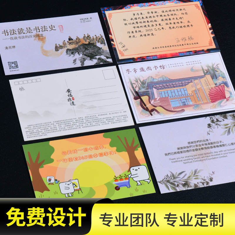 明信片定制卡片订制售后卡好评卡感谢卡吊牌贺卡餐饮外卖小卡片