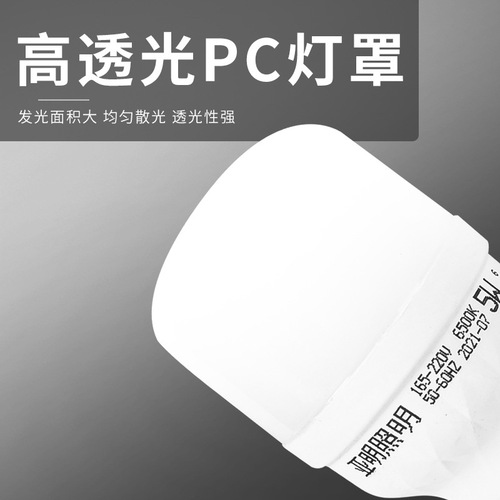 Yaming LED bulb high-power globe 10W 100W flying saucer globe 200W finned globe engineering workshop