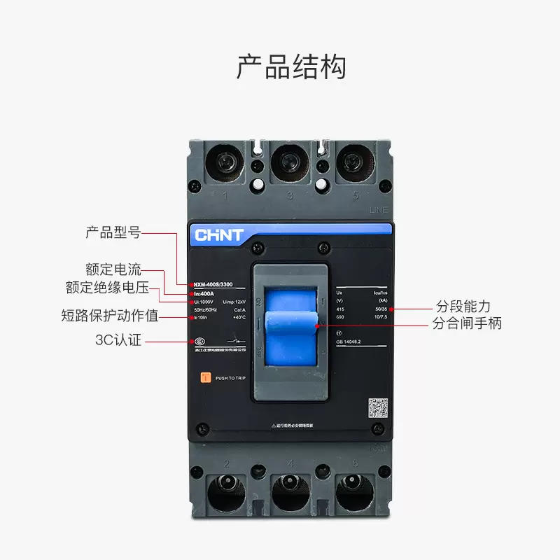 供应 NXM-125S/3300  10-125安培  塑壳断路器  原厂 正泰电器