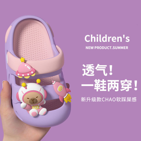 Space Capibab Children's Sandals for Girls, Summer 2025 New Indoor Anti-Slip Boys' Sandals, Two-Way Wear with Cushioning Feel
