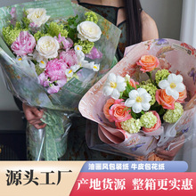 新款油画风包装纸 牛皮纸鲜花包装纸礼物花束包装材料花艺纸现货