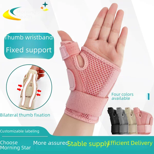 Wholesale Thumb Wrist Brace for Basketball Sprains, Finger Joint Tendon Sheath Protection, Breathable Strap, Compression Finger Brace
