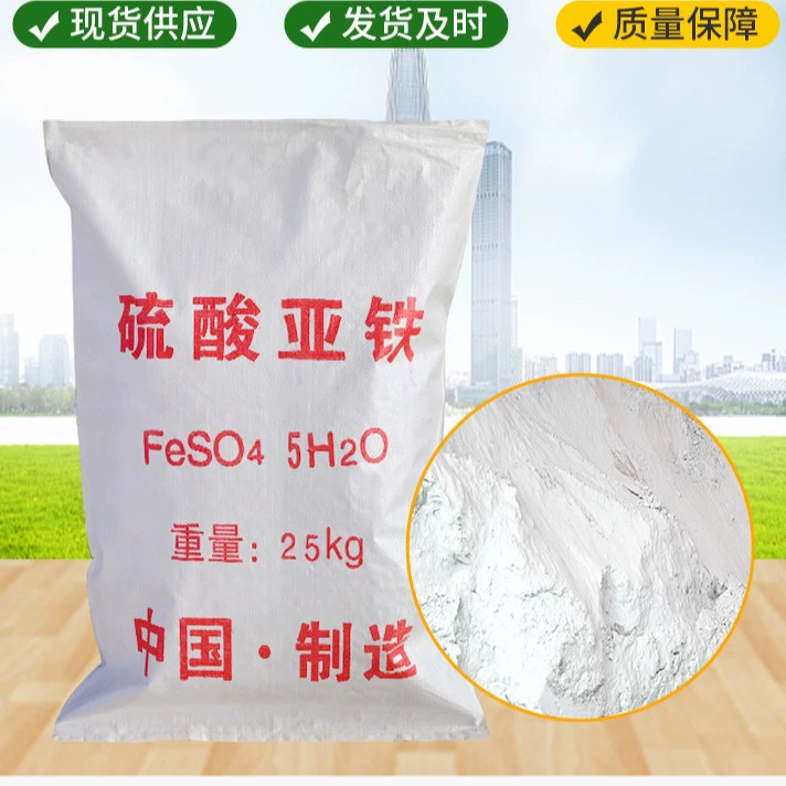 Флокулянт для очистки сточных вод на основе сульфата железа, пищевой, сельскохозяйственный, промышленный, для очистки сточных вод, сушеный сульфат железа