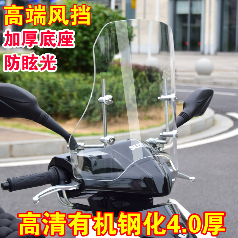 電気自動車フロントガラス透明強化茶色耐摩耗性バッテリーカーフロントフロントガラスオートバイフロントガラスハンドガード|undefined