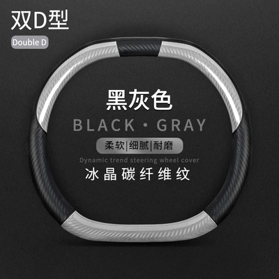 New C-Class Alcantar Steering Wheel, Steering wheel cover - black-and-gray-double-d-type-36cm