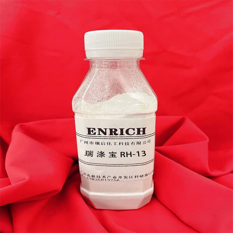 瑞涤宝RH-13 ENRICH分散染料染色后还原清洗显著提高牢度操作简便