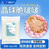 盾皇原味晶球果冻1kg爆爆珠脆波波原料批发水果茶奶茶店商用小料