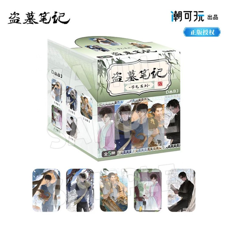 【正版官谷】盗墓笔记-直到世界尽头茸茸 香草絮语系列亚克力冰箱|undefined
