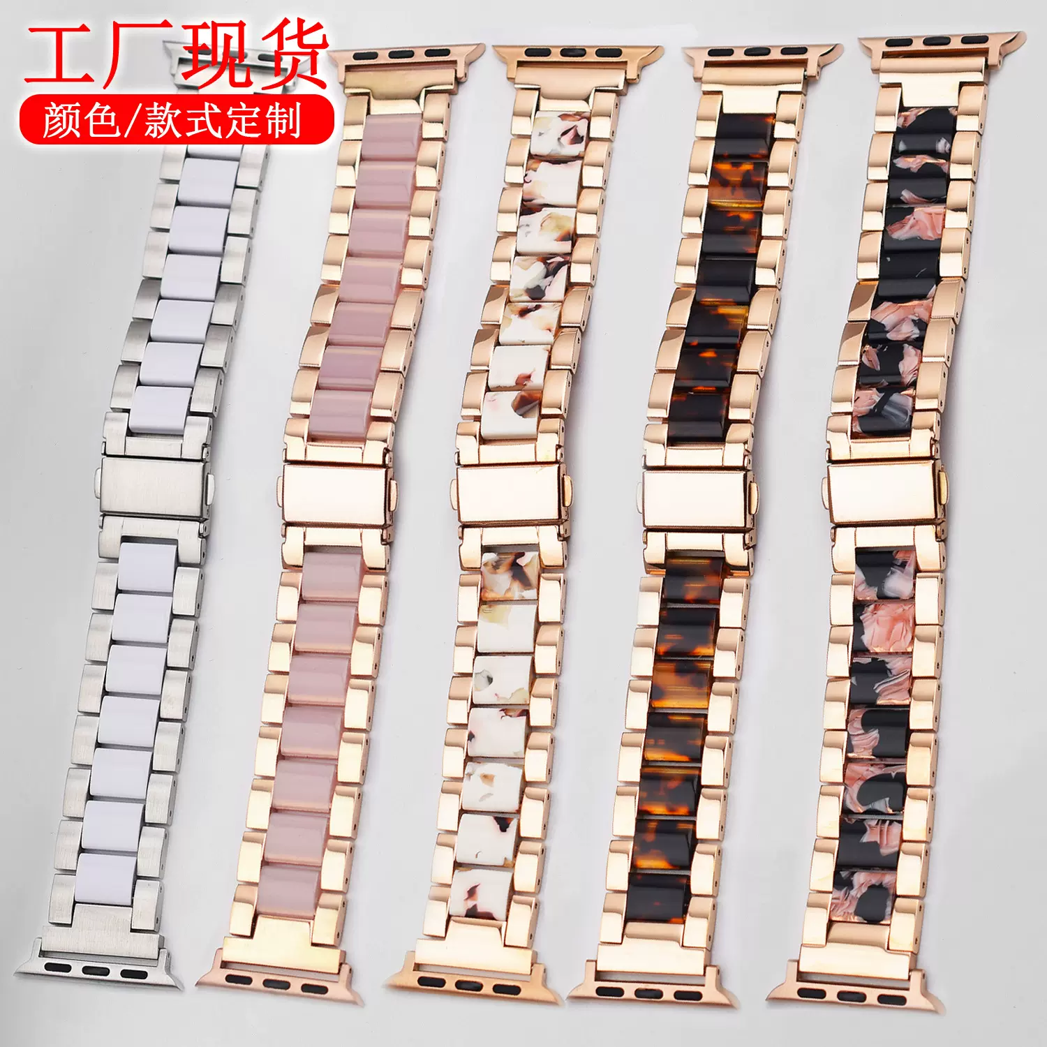 树脂表带适用苹果手表带蝴蝶扣不锈钢金属三珠apple watch手表带