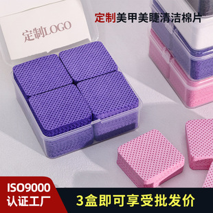 Manicure Towel Manufacturer, Manicure Cotton Pads, Manicure Cleaning Pads, Not Easy to Shed Hair, Eyelash Remover Pads, Manicure Pads