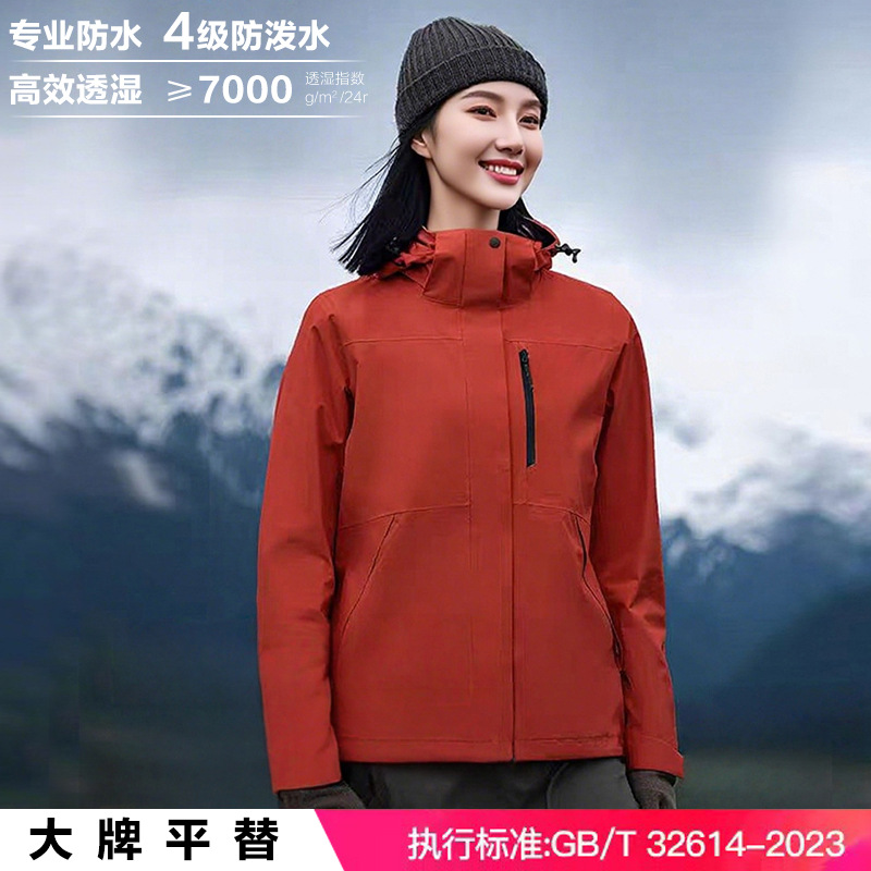 National Standard Outdoor Hard Shell Jacket Women's Three-In-One Fleece Liner Winter Jacket Hiking and Mountaineering Clothing Men's Two-Piece Set