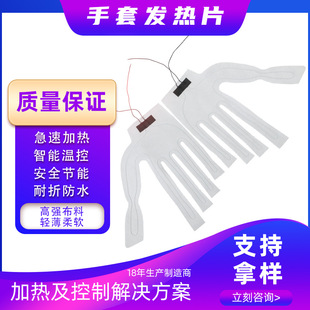 Manufacturer of Supply Trade Gloves with Heating Pads, Finger-Wrapping Heating Pads, Electric Heating Pads with Three-Level Intelligent Temperature Control
