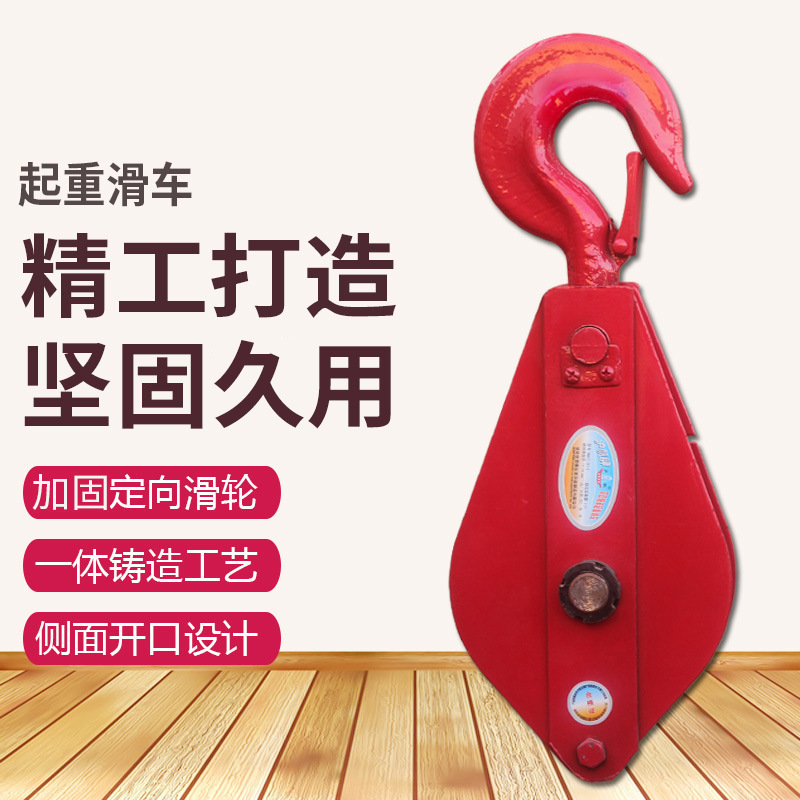 远航厂家生产直供1T吊钩型双轮起重滑车滑轮滑子起重吊钩滑轮