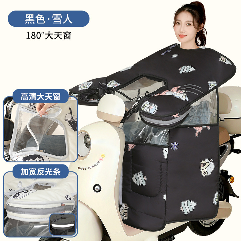 暖希亲子款电动车挡风被冬季开叉加绒加厚儿童防水防风摩托车防寒|undefined