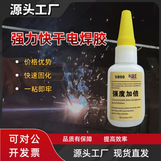 Strong 5800 grease glue welding agent running Jianghu stall glue oily universal repair agent dry glue wholesale