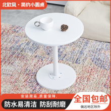 茶几沙发圆桌北欧小圆形家用ins风小小圆桌收纳阳台轻奢极简