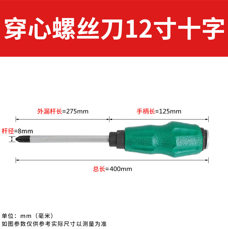 【 12inch /cross】1 handful