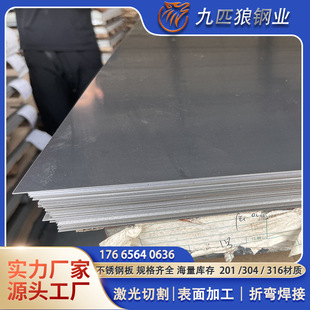 304���P䓰��������201��܈�����zĥɰ316���I��ɼӹ���ɫ�ۏ�