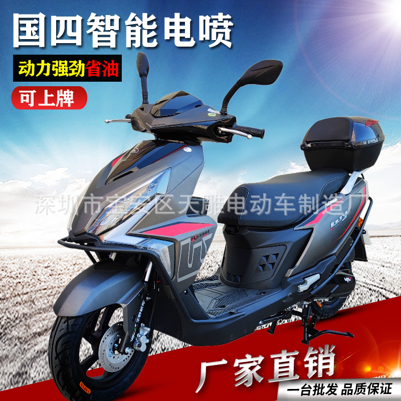 Nuevo pedaleo genuino motocicleta YU segunda generación 125CC combustible nacional cuatro inyección eléctrica puede ser un coche de licencia para llevar