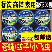 蚊蝇香灭苍蝇蚊香餐饮饭店专用无味一闻死户外野外家用强力灭蚊王
