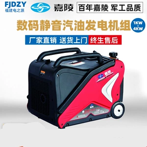 Jialing 1KW/2KW/2.2KW/3.5KW4KW/8KW Manual/electric/digital Silent Gasoline Generator Set