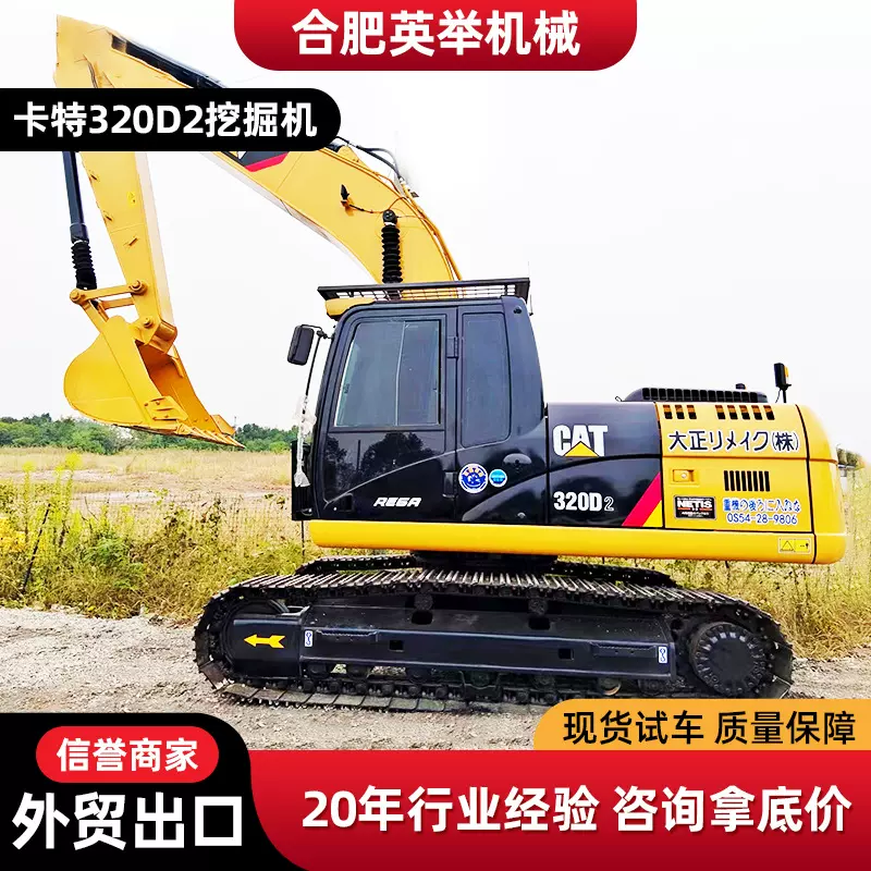 定制款卡特彼勒320D2挖掘机跨境CAT可定制铲车330D2工程机器出口