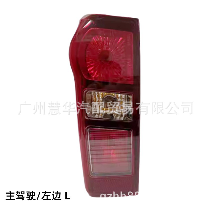 Isuzu Qingling Pickup Tail Light Dmax Brake Light Dmax Rear Light 8981253993 8961253983