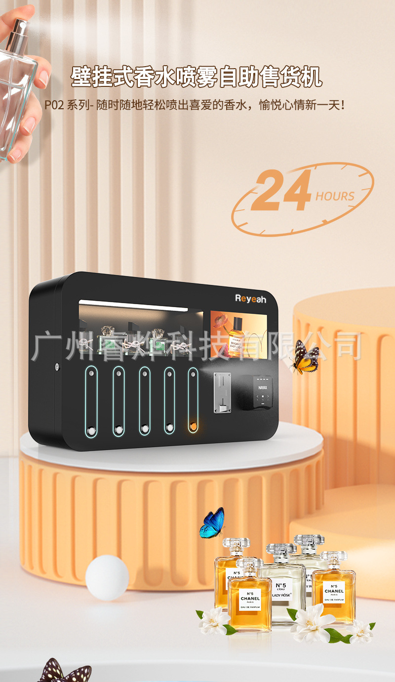 香水机P02详情页-带屏幕-改999_01.jpg