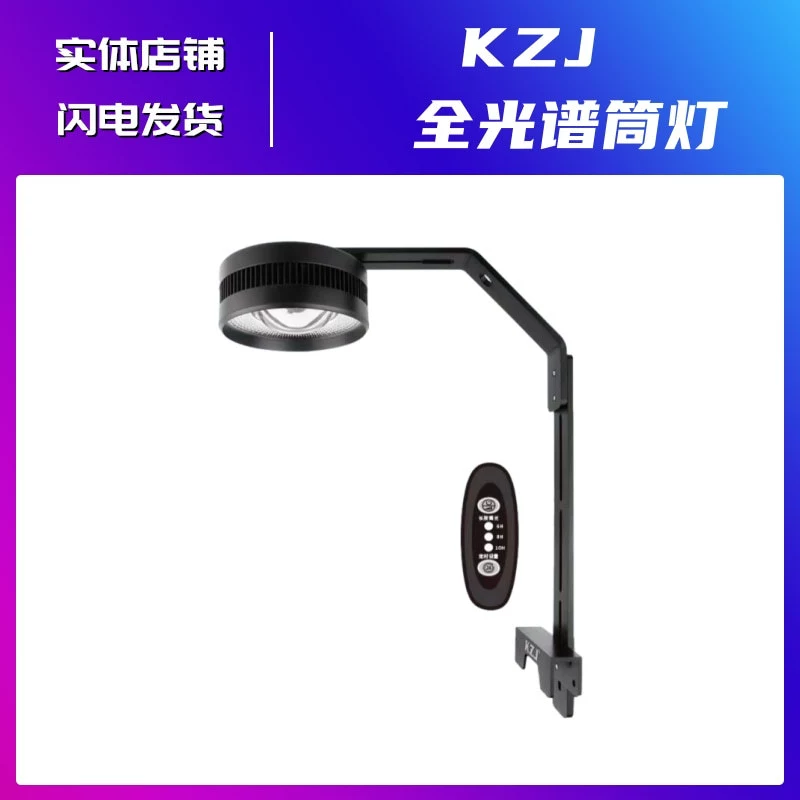 Kang Zhijie полноспектральный светильник с собственным потоком лампа для аквариума Светодиодная лампа для аквариума ландшафтный дизайн водоросли взрыв мох специальная лампа для водяной травы