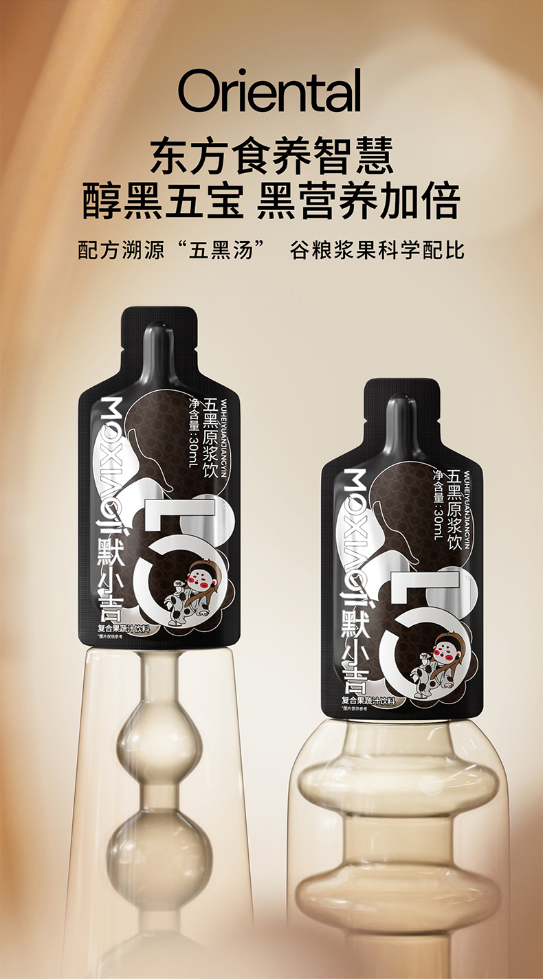 Five Black Whole Fruit Puree Drink Mulberry Black Sesame Blackcurrant 300ml 10 Sachets key features