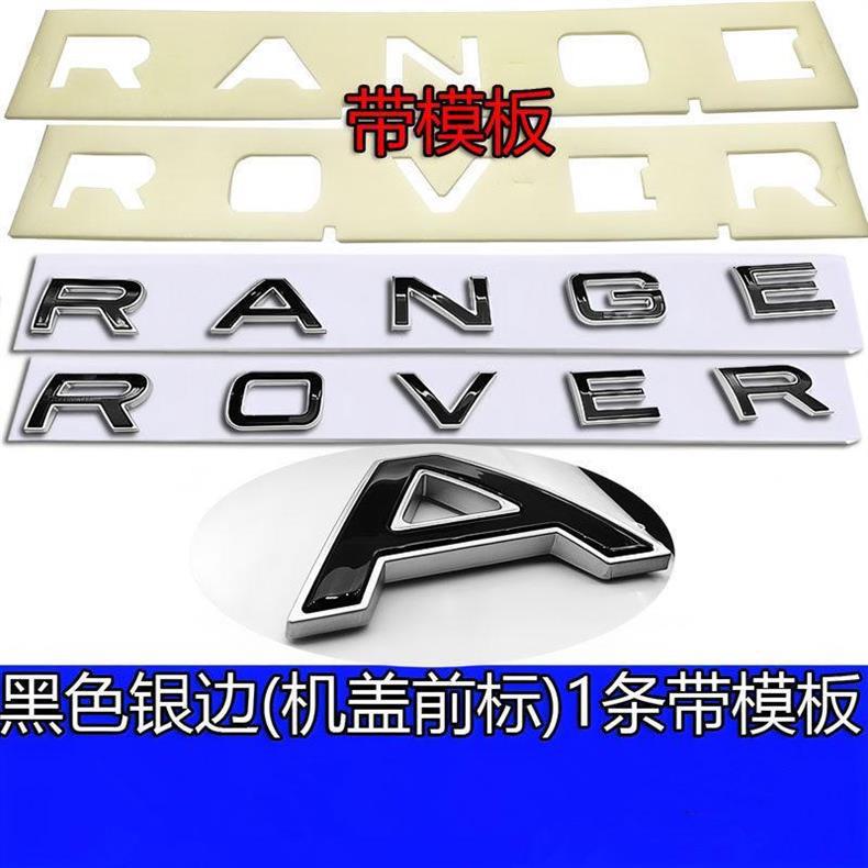 Suitable for the new Land Rover Range Rover Sport SV and Range Rover Velar models, this includes the front hood and rear trunk lettering and emblem