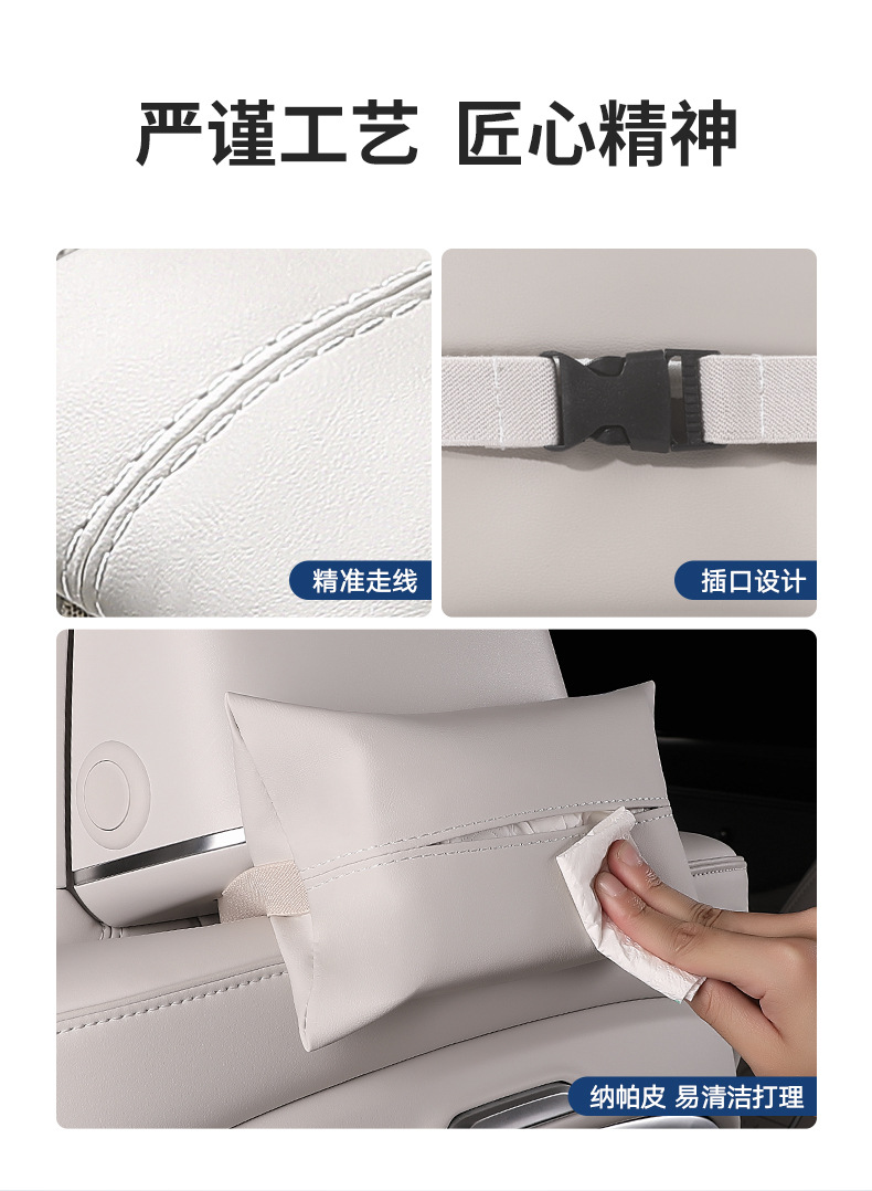 2024 New Gl8Phev Insert Mixed Special Car Tissue Bag Tissue Box Car Interior Decoration Accessories