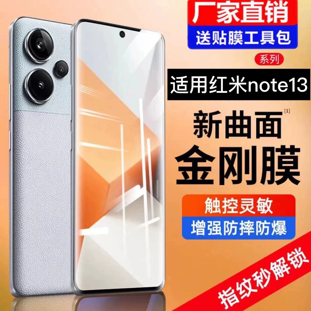 Подходит для Redmi Turbo3 закалённая плёнка Note13 антишпионская плёнка Note13Pro+пленка для мобильного телефона на весь экран синий свет взрыв