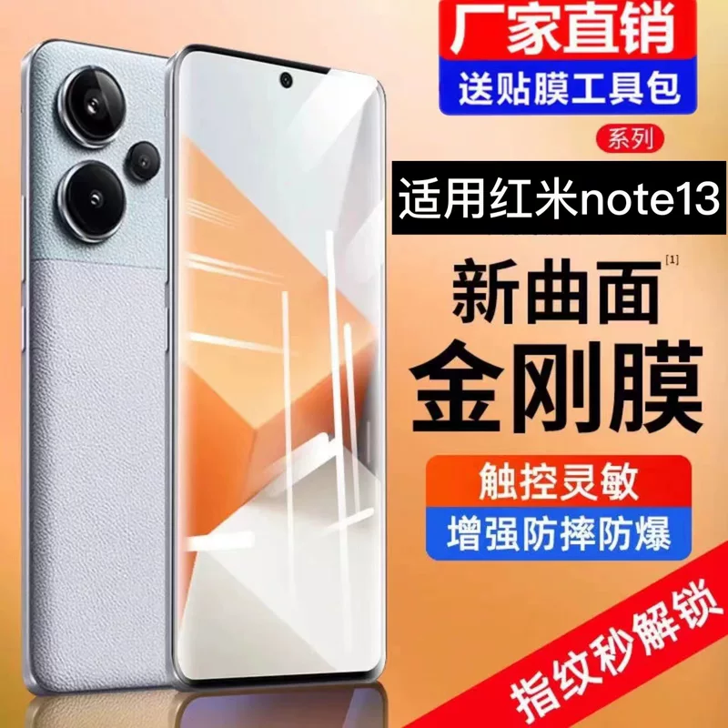 Подходит для Redmi Turbo3 закалённая плёнка Note13 антишпионская плёнка Note13Pro+пленка для мобильного телефона на весь экран синий свет взрыв