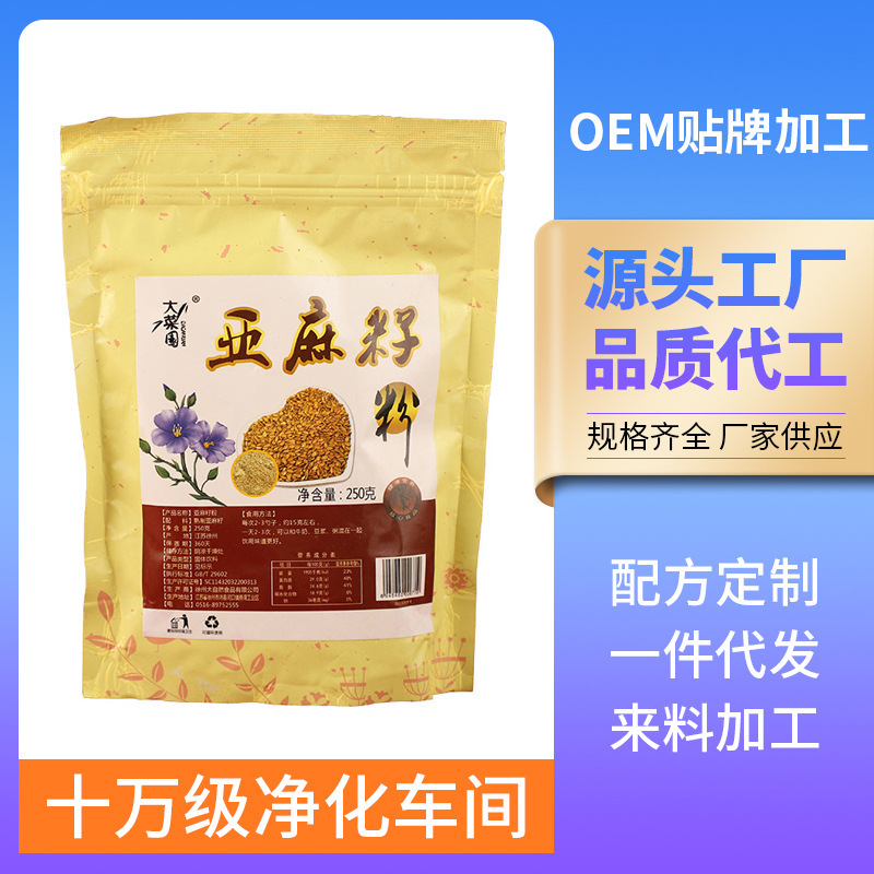 Golden Flaxseed Powder Instant Food 250g Bag Packaged Nutritious Breakfast Instant Mix Flaxseed Dietary Fiber Meal Replacement Powder Golden Flaxseed Powder Instant Food 250g Bag Packaged Nutritious Breakfast Instant Mix Flaxseed Dietary Fiber Meal Replacement Powder