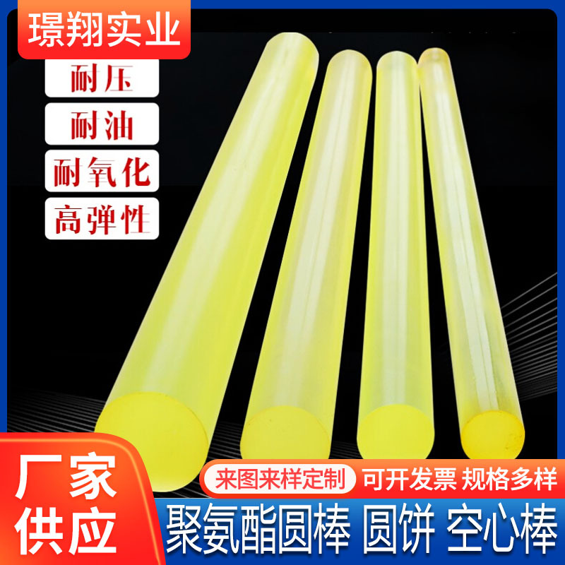 厂家供应耐磨聚氨酯棒  TPU防身棒 牛筋棒实心弹性橡胶棒