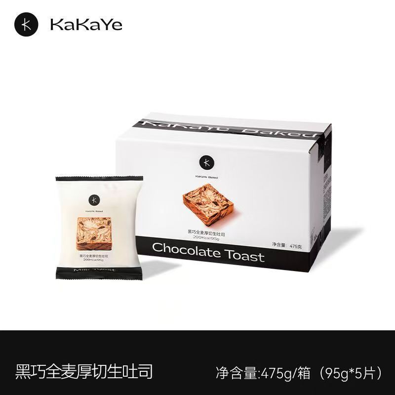 Kakaye 厚切り生トースト 全粒粉ミルク ブラックチョコレート 抹茶 サラリーマン 学生 朝食 食事代わり 手ちぎりパン|undefined