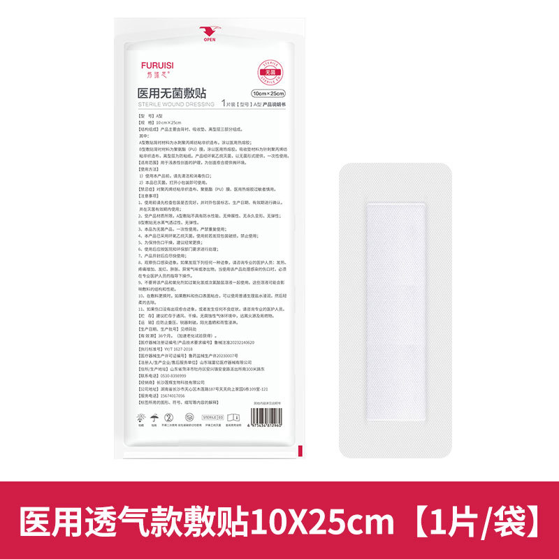 프레시 통기성 10*25cm [1개]