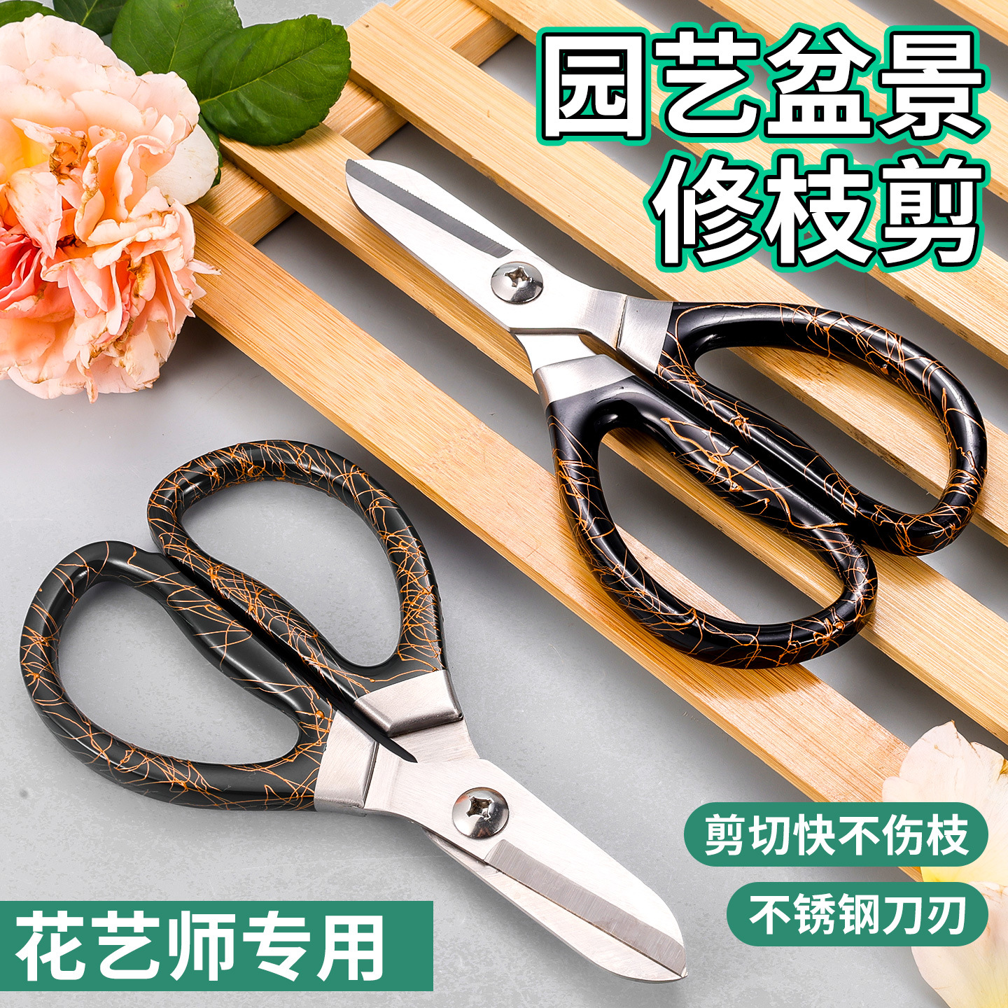 Tijeras florales avanzadas de reparación de flores especiales para floristas, tijeras florales de acero inoxidable ajustables multifuncionales para el hogar