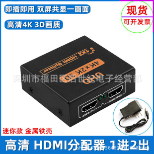 HD 4K HDMI Allocation Device 1-2 Мониторинг хоста Хост. Отчет: 1 точка 2 то же самое экранное устройство обмена экраном