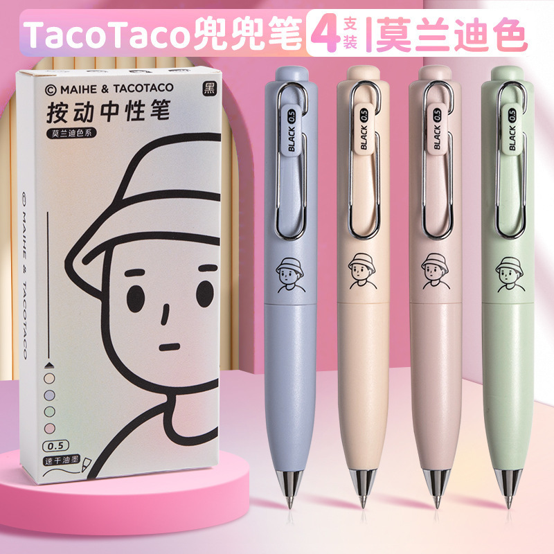 麦和Taco兜兜口袋套装按动中性笔0.5黑色刷题笔速干学生水笔|undefined
