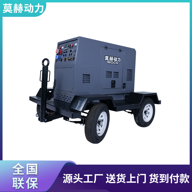 莫赫80 120 200kw拖车低噪柴油发电机组无刷全铜电机三相380v