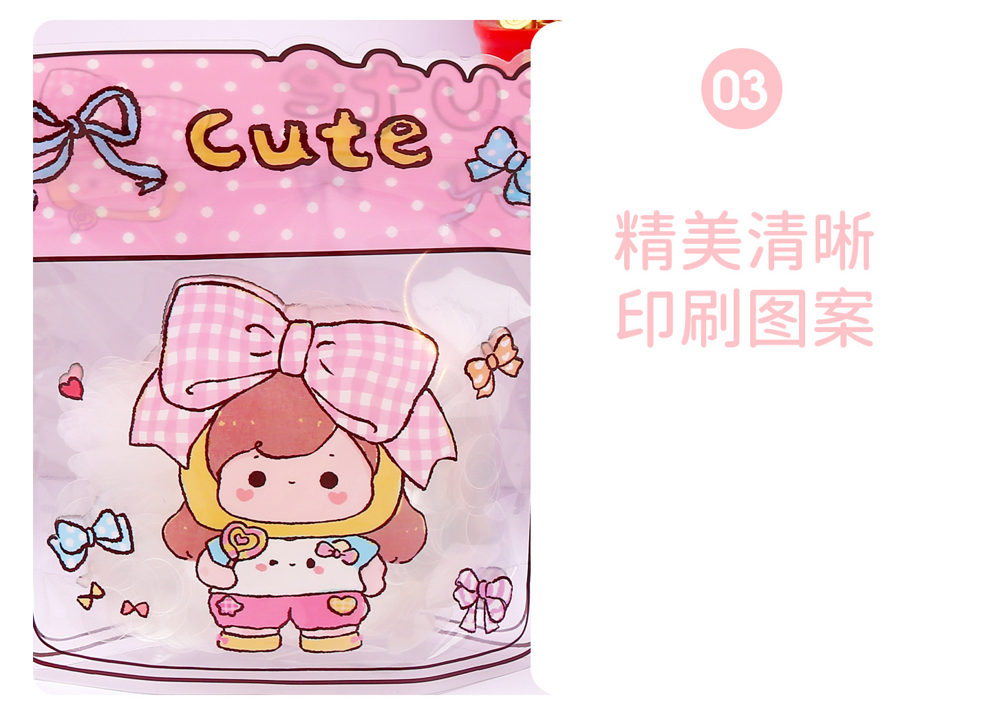 可爱自立袋详情_11