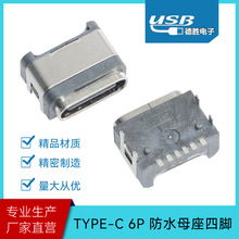 SֱUSB TYPE-Cˮĸ NƬ6P_USB^ TYPE-C