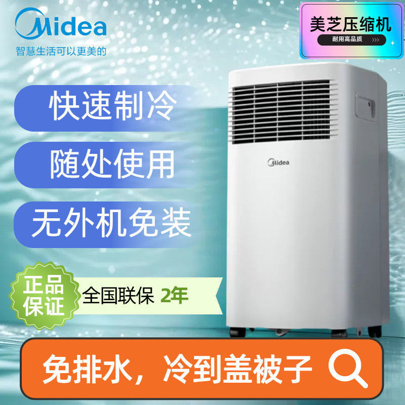 Midea Mobile Air Conditioner Small 1 Hp Single Cooling for Home Rental, No Installation Required, No Outdoor Unit, No Drainage Needed, Convenient Air Conditioner