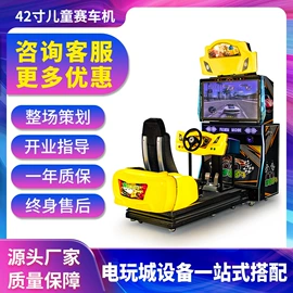 电玩设备;淘气堡;大型户外游乐