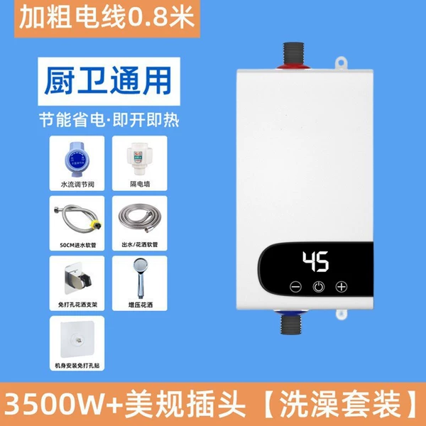 [国外用（3500W+美规洗澡套餐）]