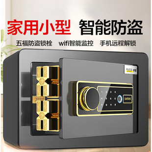 Safe Home Small 20/25/45/60cm Fingerprint Password Safe Office WIFI Anti-theft Bed